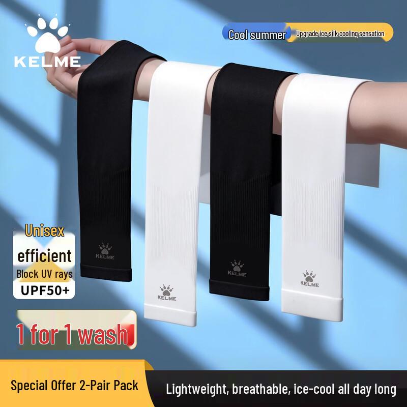 KELME Unisex Ice Silk Sun Protection Sleeves - 2 Pairs (4-Pack)
KELME Unisex Ice Silk Sun Protection Sleeves - 2 Pairs (4-Pack)