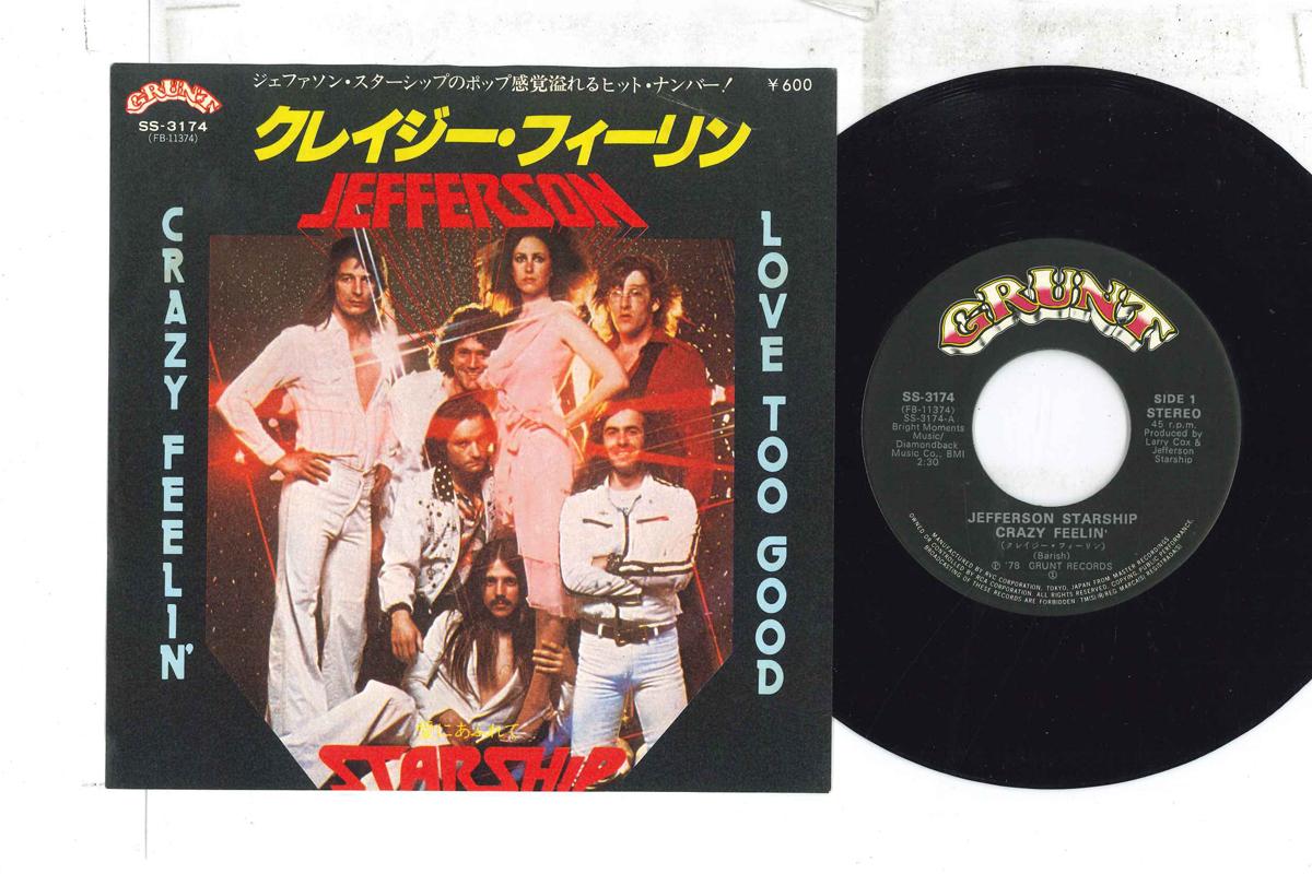 7inch Record JEFFERSON STARSHIP - Crazy Feelin / Love Too Good SS3174 GRUNT Japan Rock Used
7inch Record JEFFERSON STARSHIP - Crazy Feelin / Love Too Good SS3174 GRUNT Japan Rock Used