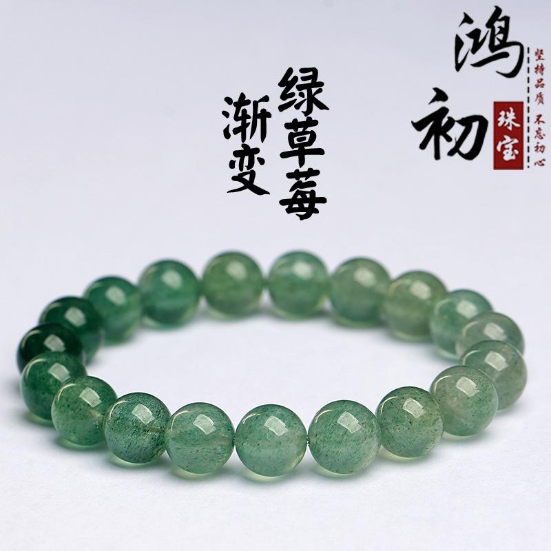 Hongchu Crystal Natural Gradient Green Strawberry Quartz Bead Bracelet Ice-style gradient strawberry crystal bracelet 8~9mm Single Circle(21L
Hongchu Crystal Natural Gradient Green Strawberry Quartz Bead Bracelet Ice-style gradient strawberry crystal bracelet 8~9mm Single Circle(21L
