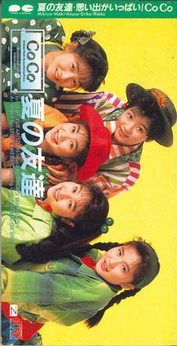 CD COCO (41) - Летние друзья / Полно воспоминаний PCDA00087PROMO PONY CANYON 1990 Япония Японская поп/рок
CD COCO (41) - Летние друзья / Полно воспоминаний PCDA00087PROMO PONY CANYON 1990 Япония Японская поп/рок