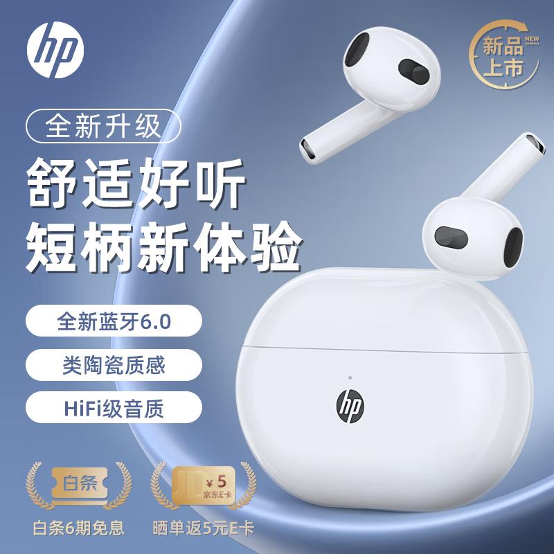 HP H20GSE Noise-Cancelling Half-In-Ear Bluetooth Earbuds
HP H20GSE Noise-Cancelling Half-In-Ear Bluetooth Earbuds