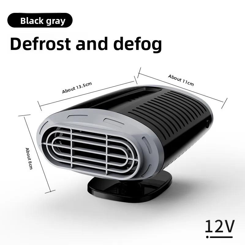 Car Anti Fog Heater 12V 150W 2 In 1 Heating Fan Windshield Defroster Defogger Low Power Rapid Cooling And Warming System
Car Anti Fog Heater 12V 150W 2 In 1 Heating Fan Windshield Defroster Defogger Low Power Rapid Cooling And Warming System