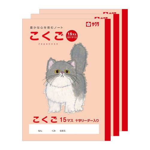Учебная книга Sakura Crepas на японском языке, 15 квадратов, B5, дизайн Юсукэ Ёнэдзу, категория 3 книги, NP25(3)
Учебная книга Sakura Crepas на японском языке, 15 квадратов, B5, дизайн Юсукэ Ёнэдзу, категория 3 книги, NP25(3)