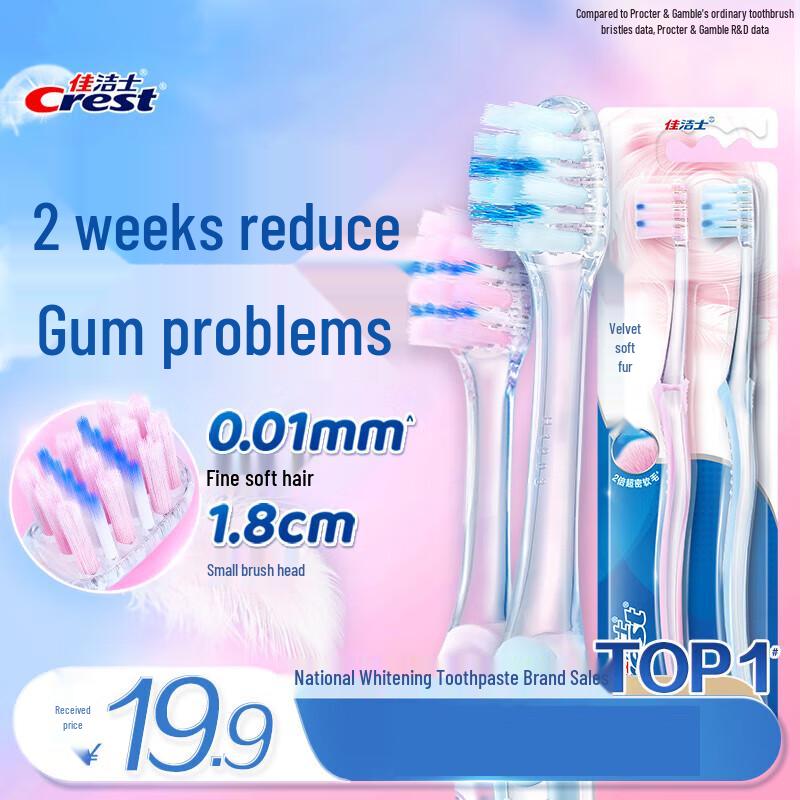 Crest Gum Care Velvet Toothbrush (2-pack)
Crest Gum Care Velvet Toothbrush (2-pack)