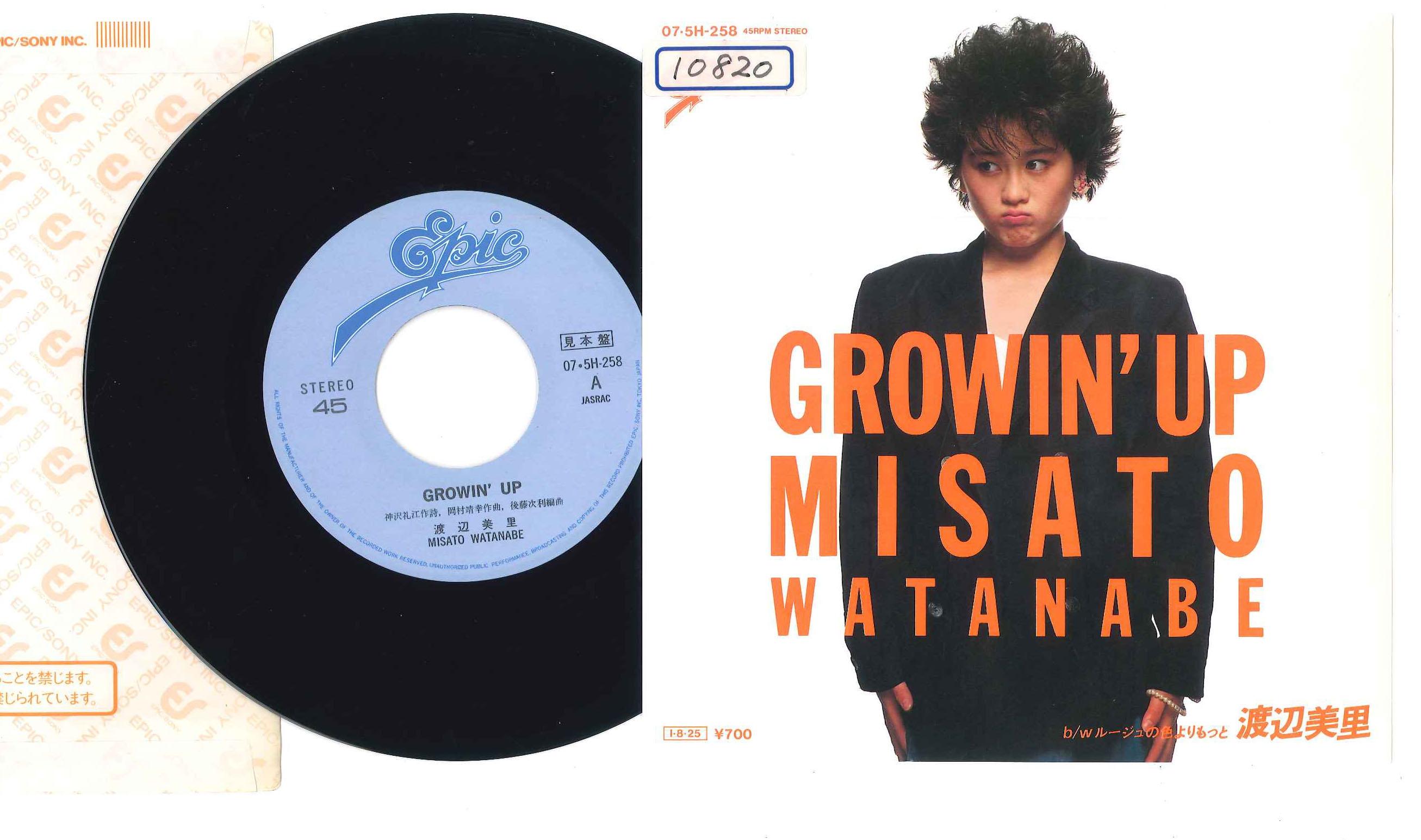 7-дюймовая пластинка MISATO WATANABE - Growin Up / Rouge no iro yori mott 075H258PROMO EPIC 1985 Япония Японский поп/рок
7-дюймовая пластинка MISATO WATANABE - Growin Up / Rouge no iro yori mott 075H258PROMO EPIC 1985 Япония Японский поп/рок