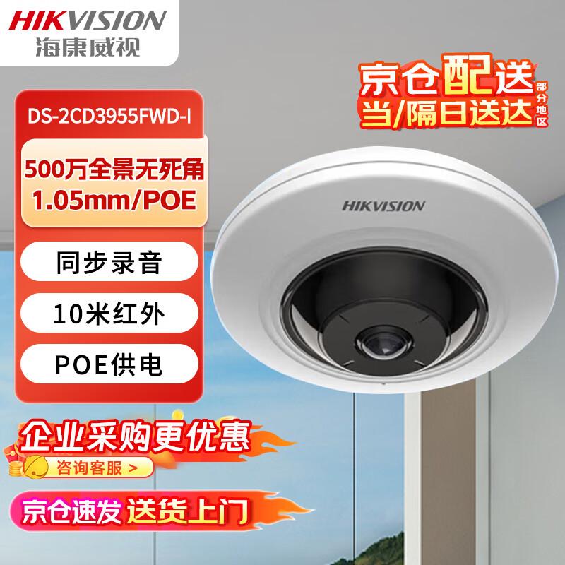 Hikvision 5MP 360-градусна HD-камера спостереження риб яче око з китайською вилкою (адаптер в комплекті)
Hikvision 5MP 360-градусна HD-камера спостереження риб яче око з китайською вилкою (адаптер в комплекті)