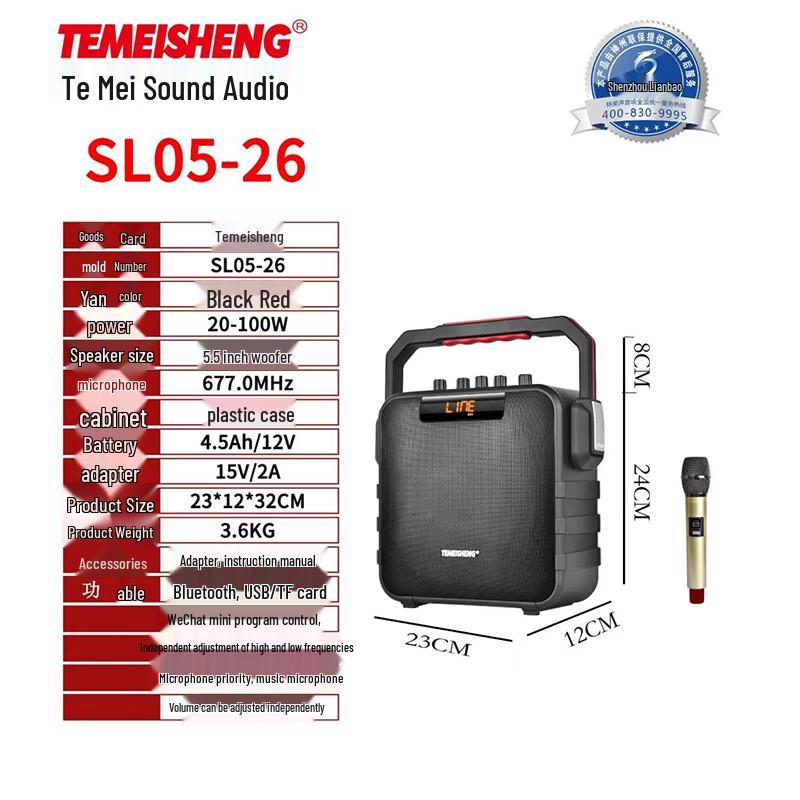 TEMEISHENG SL05-26 Portable Outdoor Karaoke Speaker
TEMEISHENG SL05-26 Portable Outdoor Karaoke Speaker