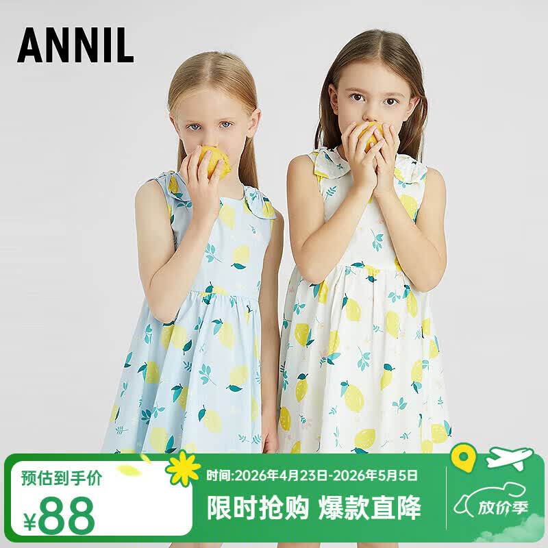 Annil Girls Pure Cotton Sleeveless Princess A-line Dress 120
Annil Girls Pure Cotton Sleeveless Princess A-line Dress 120