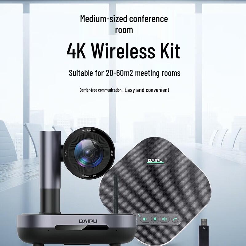 DAIPU Video Conference System for Medium Rooms (CN version)
DAIPU Video Conference System for Medium Rooms (CN version)