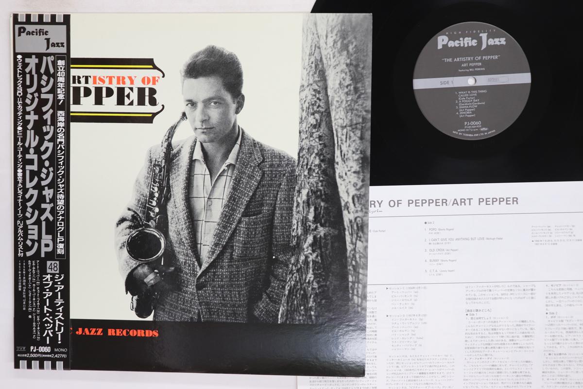 LP Record ART PEPPER Artistry Of Pepper PJ0060 PACIFIC JAZZ 1992 Japan Obi Jazz Used
LP Record ART PEPPER Artistry Of Pepper PJ0060 PACIFIC JAZZ 1992 Japan Obi Jazz Used