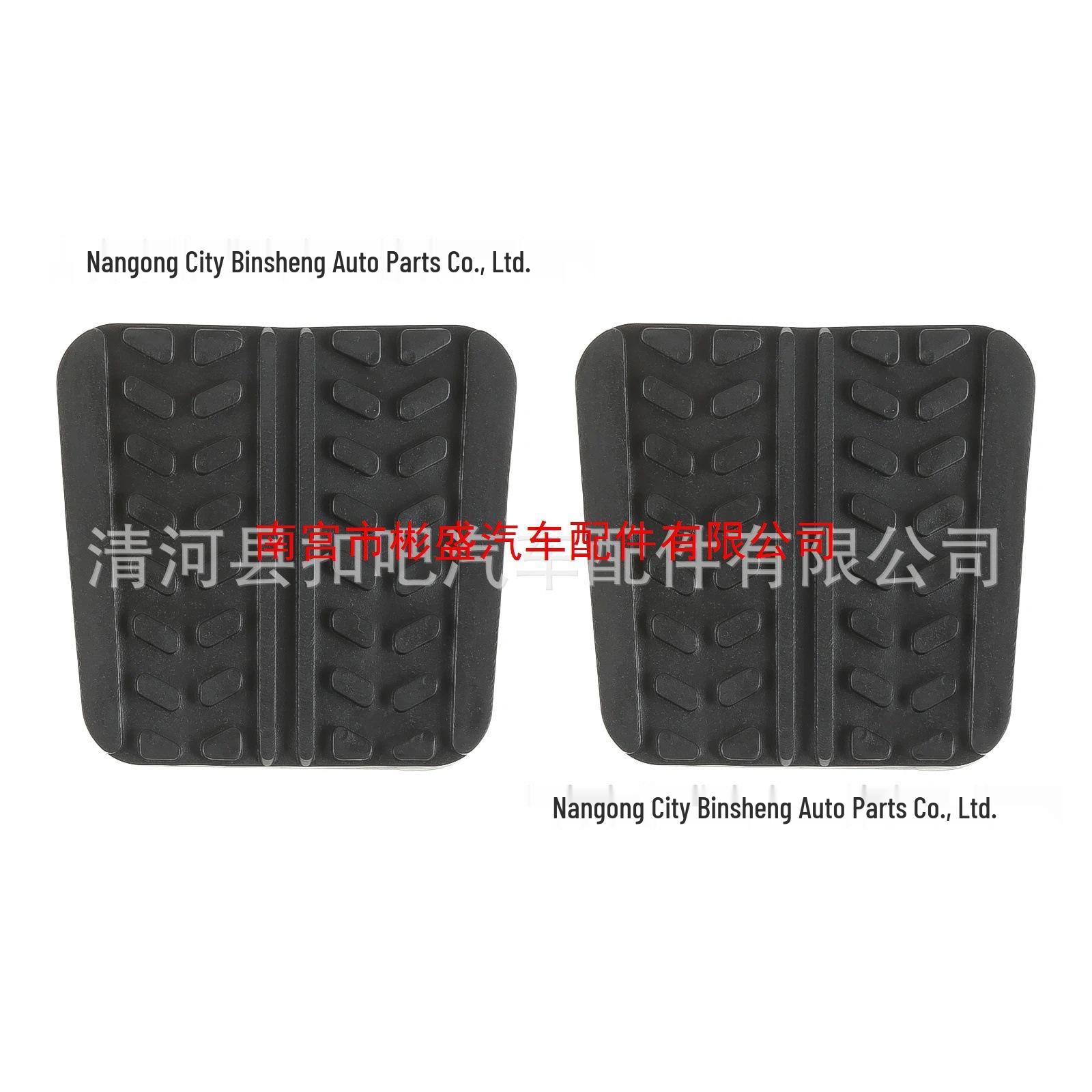 S083-43-028 fits clutch and brake pedal covers for Mazda RX-7, 626, and B2500 vehicles. S083-43-028
S083-43-028 fits clutch and brake pedal covers for Mazda RX-7, 626, and B2500 vehicles. S083-43-028