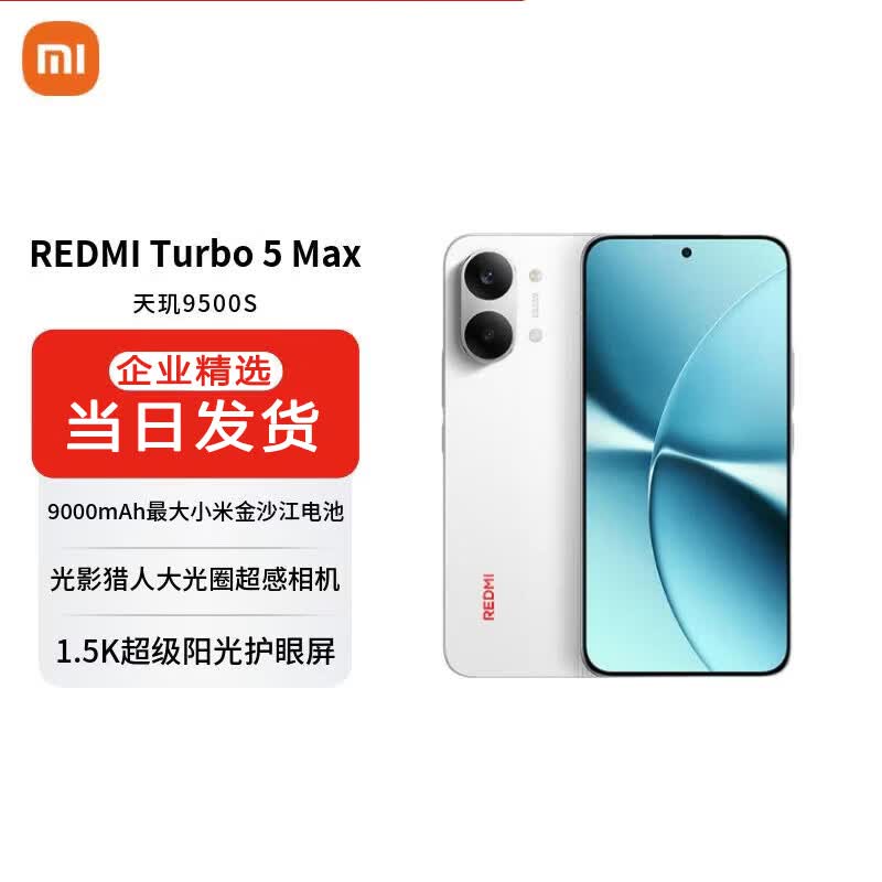 Xiaomi Redmi Turbo 5 Max 5G Smartphone (CN version) 12GB+256GB
Xiaomi Redmi Turbo 5 Max 5G Smartphone (CN version) 12GB+256GB