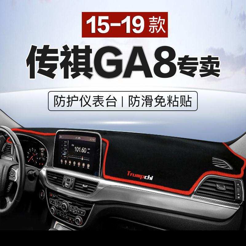 For GAC GA8 2015-2019 Light Blocking Pad Non-slip Mat Heat Insulation Central Control Dashboard Workbenches Sunscreen Pad right rudder
For GAC GA8 2015-2019 Light Blocking Pad Non-slip Mat Heat Insulation Central Control Dashboard Workbenches Sunscreen Pad right rudder