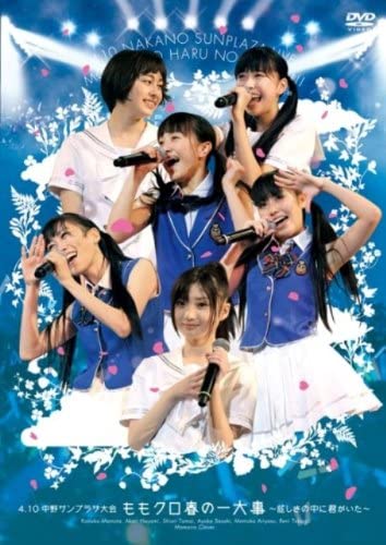 DVD - 4.10 Nakano Sumplaza taikai Thigh B KIBM288 2011 Япония Японская Поп/Рок Б/У
DVD - 4.10 Nakano Sumplaza taikai Thigh B KIBM288 2011 Япония Японская Поп/Рок Б/У