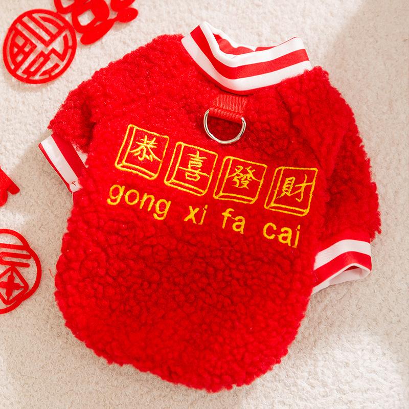 Cat clothes New Year s festive wool grain embroidered two-legged fleece coat into kitten New Year s greetings dog pet clothing XS (recommended weight 1-1.5 kg)
Cat clothes New Year s festive wool grain embroidered two-legged fleece coat into kitten New Year s greetings dog pet clothing XS (recommended weight 1-1.5 kg)
