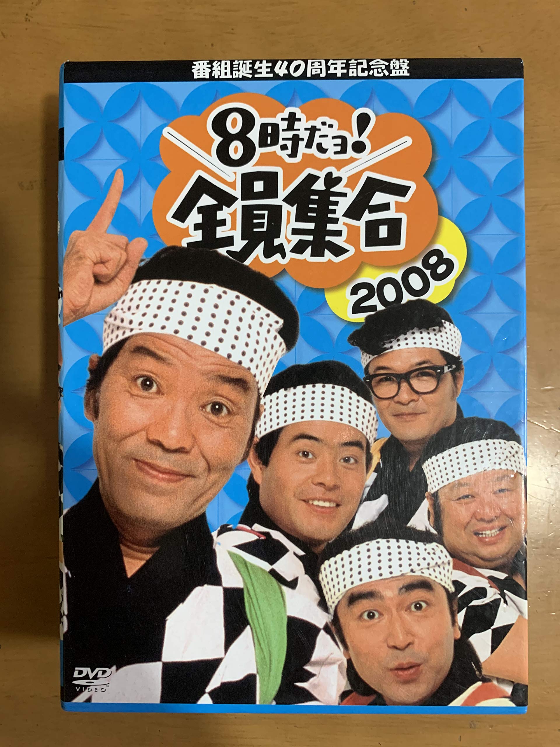 40th Anniversary Edition of the 8 All Together 2008 Regular Edition Program It s o clock! DVD-BOX
40th Anniversary Edition of the 8 All Together 2008 Regular Edition Program It s o clock! DVD-BOX