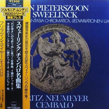 LP Record JAN PIETERSZOON SWEELINCK FRITZ NE Cembalo ULS3216H DEUTSCHE HARMO 1976 Japan Classical Used
LP Record JAN PIETERSZOON SWEELINCK FRITZ NE Cembalo ULS3216H DEUTSCHE HARMO 1976 Japan Classical Used