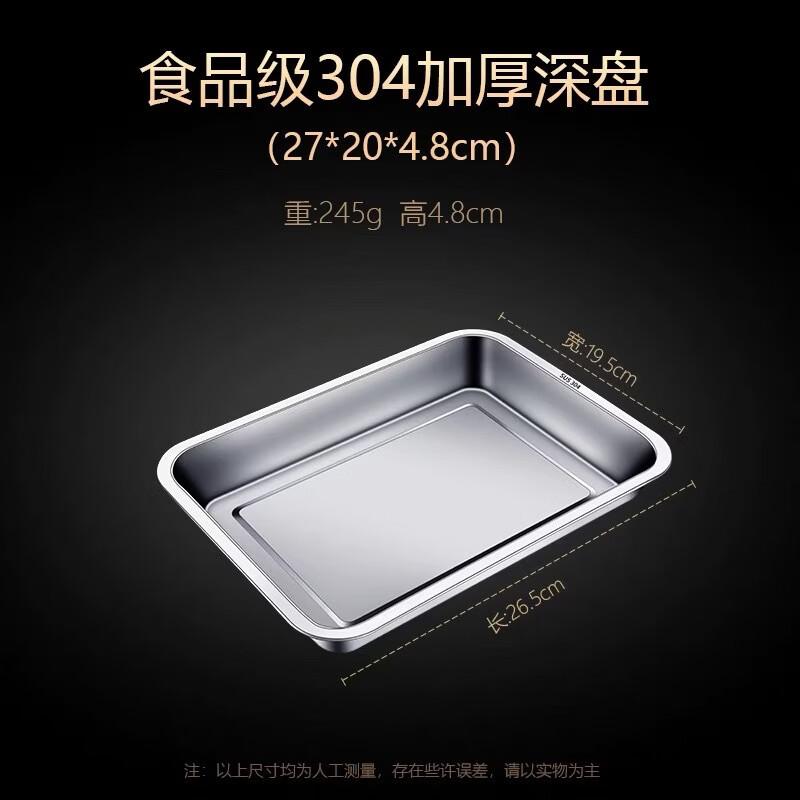 Dedelei 304 Stainless Steel Rectangular Tray
Dedelei 304 Stainless Steel Rectangular Tray