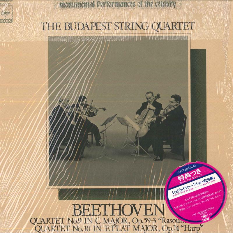 LP Record BUDAPEST STRING QUARTET - Beethoven/String Quartet No.9 In C SOCU34 CBSSONY - Japan Classical Used
LP Record BUDAPEST STRING QUARTET - Beethoven/String Quartet No.9 In C SOCU34 CBSSONY - Japan Classical Used