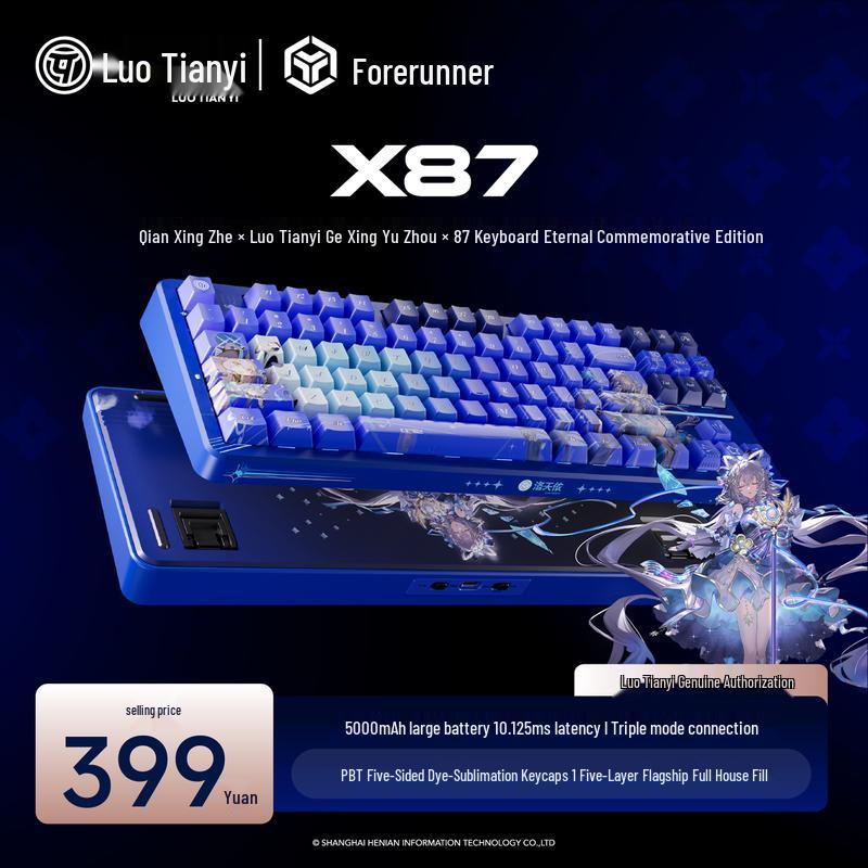 X87 Tri-mode Custom Mechanical Keyboard - Luo Tianyi Eternal Commemorative Edition
X87 Tri-mode Custom Mechanical Keyboard - Luo Tianyi Eternal Commemorative Edition