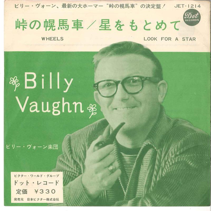 7inch Record BILLY VAUGHN & HIS ORCHESTRA - Wheels / Look For A Star JET1214 DOT Japan Mood Music Used
7inch Record BILLY VAUGHN & HIS ORCHESTRA - Wheels / Look For A Star JET1214 DOT Japan Mood Music Used