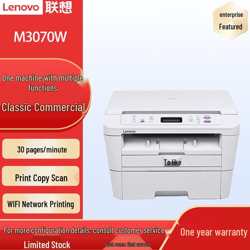 Lenovo M3070W A4 Black and White Laser Multifunction Printer CN plug (adapter included)
Lenovo M3070W A4 Black and White Laser Multifunction Printer CN plug (adapter included)