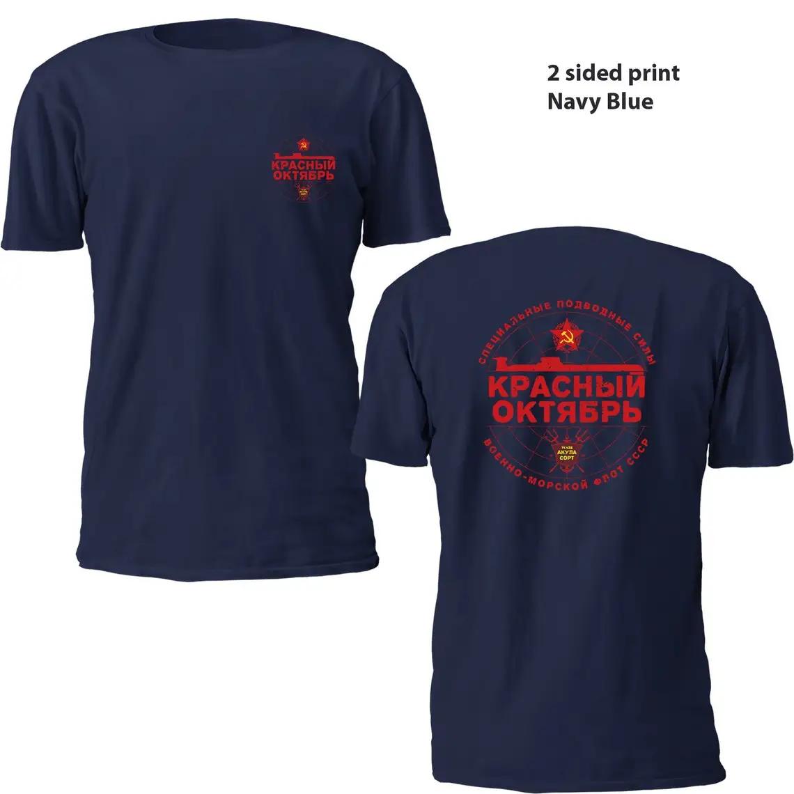The Hunt for Red October Classic Typhoon Submarine TShirt New 100 Cotton ONeck Short Sleeve Casual Mens Tshirt Size S3XL 4XL
The Hunt for Red October Classic Typhoon Submarine TShirt New 100 Cotton ONeck Short Sleeve Casual Mens Tshirt Size S3XL 4XL