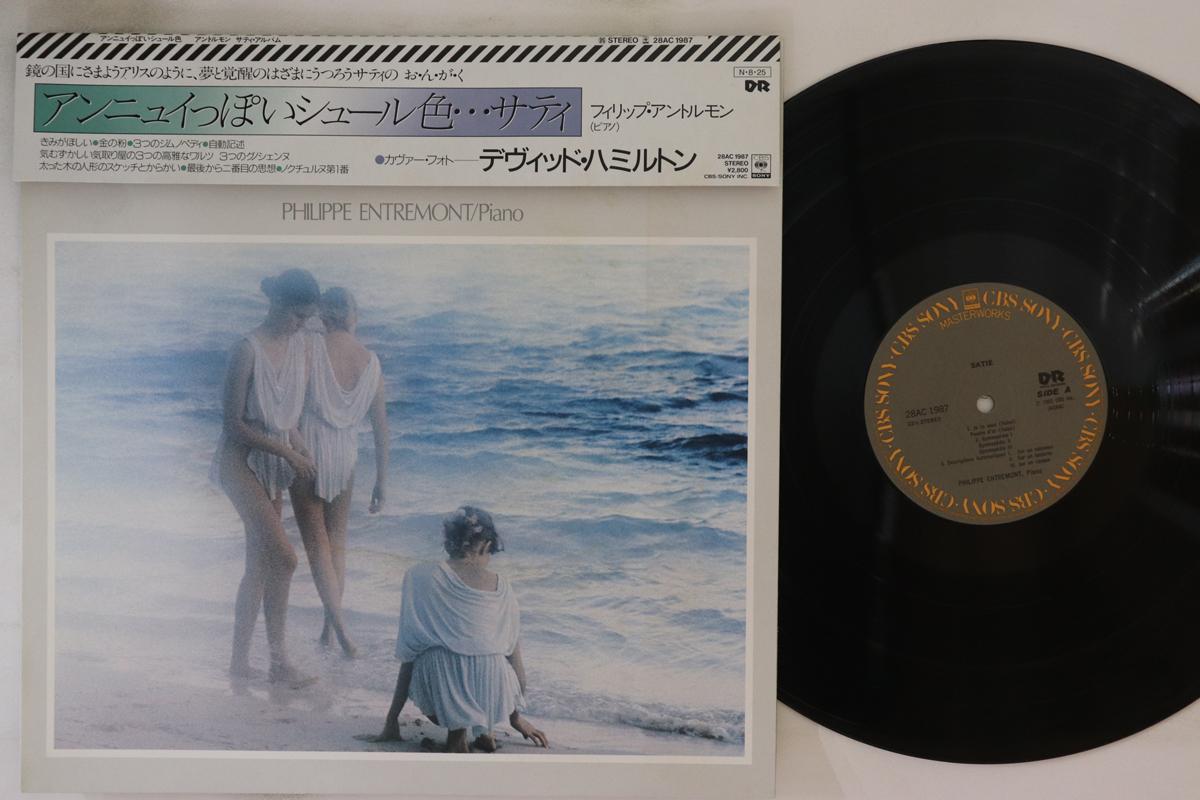 LP Record PHILIPPE ENTREMONT - Erik Satie Je Te Veux 28AC1987 CBS SONY 1984 Japan Obi Classical Used
LP Record PHILIPPE ENTREMONT - Erik Satie Je Te Veux 28AC1987 CBS SONY 1984 Japan Obi Classical Used