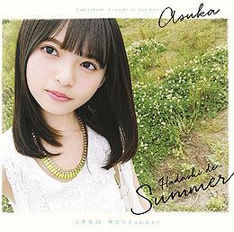 CD NOGIZAKA 46 - Hadashi de Summer HAZE035 Haze 2008 Japan ObiJapanese Pop/Rock Used
CD NOGIZAKA 46 - Hadashi de Summer HAZE035 Haze 2008 Japan ObiJapanese Pop/Rock Used