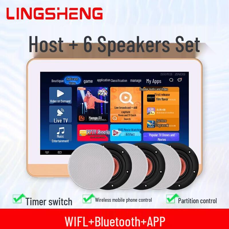 Lingsheng Smart Home Background Music System
Lingsheng Smart Home Background Music System