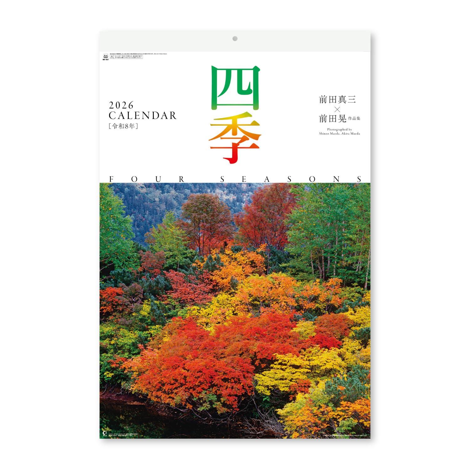 Новый Японский Календарь 2026 Настенный Календарь с Четырьмя Временами Года 750 x NK407 Хронология, 504мм,
Новый Японский Календарь 2026 Настенный Календарь с Четырьмя Временами Года 750 x NK407 Хронология, 504мм,