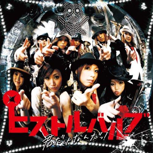 CD PISTOL VALVE - Kimi Dake Nanda! (First Press Limit YRCN10211 Fair. 2007 Japan ObiRock Used
CD PISTOL VALVE - Kimi Dake Nanda! (First Press Limit YRCN10211 Fair. 2007 Japan ObiRock Used