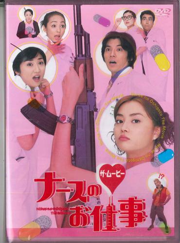 DVD MIDUKI ARISA - Nurse No Osigoto Muvies PCBG50349 PONY CANYON Japan Movies & DVD Used
DVD MIDUKI ARISA - Nurse No Osigoto Muvies PCBG50349 PONY CANYON Japan Movies & DVD Used