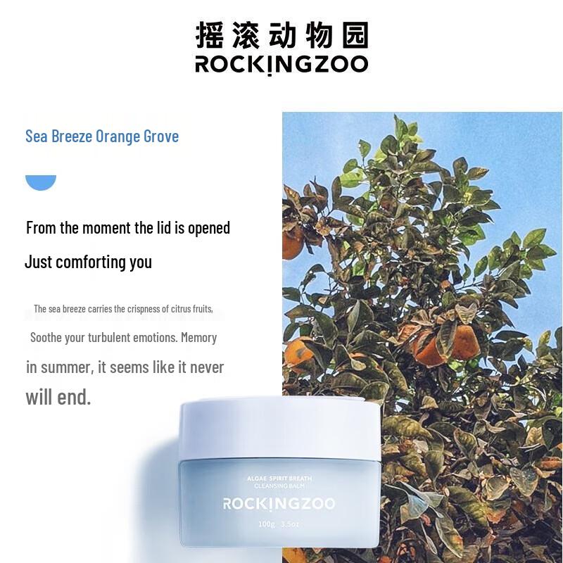 Rocking Animal Park Gentle Deep Cleanse Makeup Remover Balm 100ml
Rocking Animal Park Gentle Deep Cleanse Makeup Remover Balm 100ml