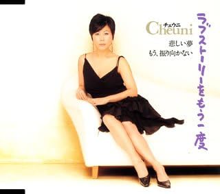 CD CHEUNI, YUKO NATSUMI, MAKOTO KAWAGU - Пересказывая историю любви TECA12049 Япония ObiMusic Прочее Б/у
CD CHEUNI, YUKO NATSUMI, MAKOTO KAWAGU - Пересказывая историю любви TECA12049 Япония ObiMusic Прочее Б/у