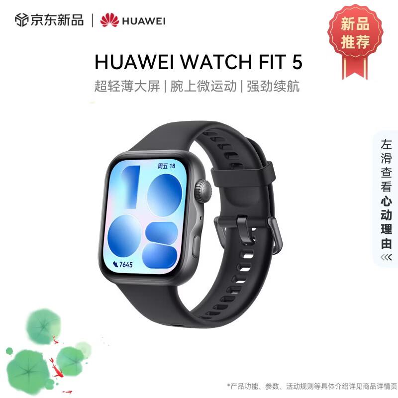 HUAWEI WATCH FIT 5 Smartwatch (CN version)
HUAWEI WATCH FIT 5 Smartwatch (CN version)