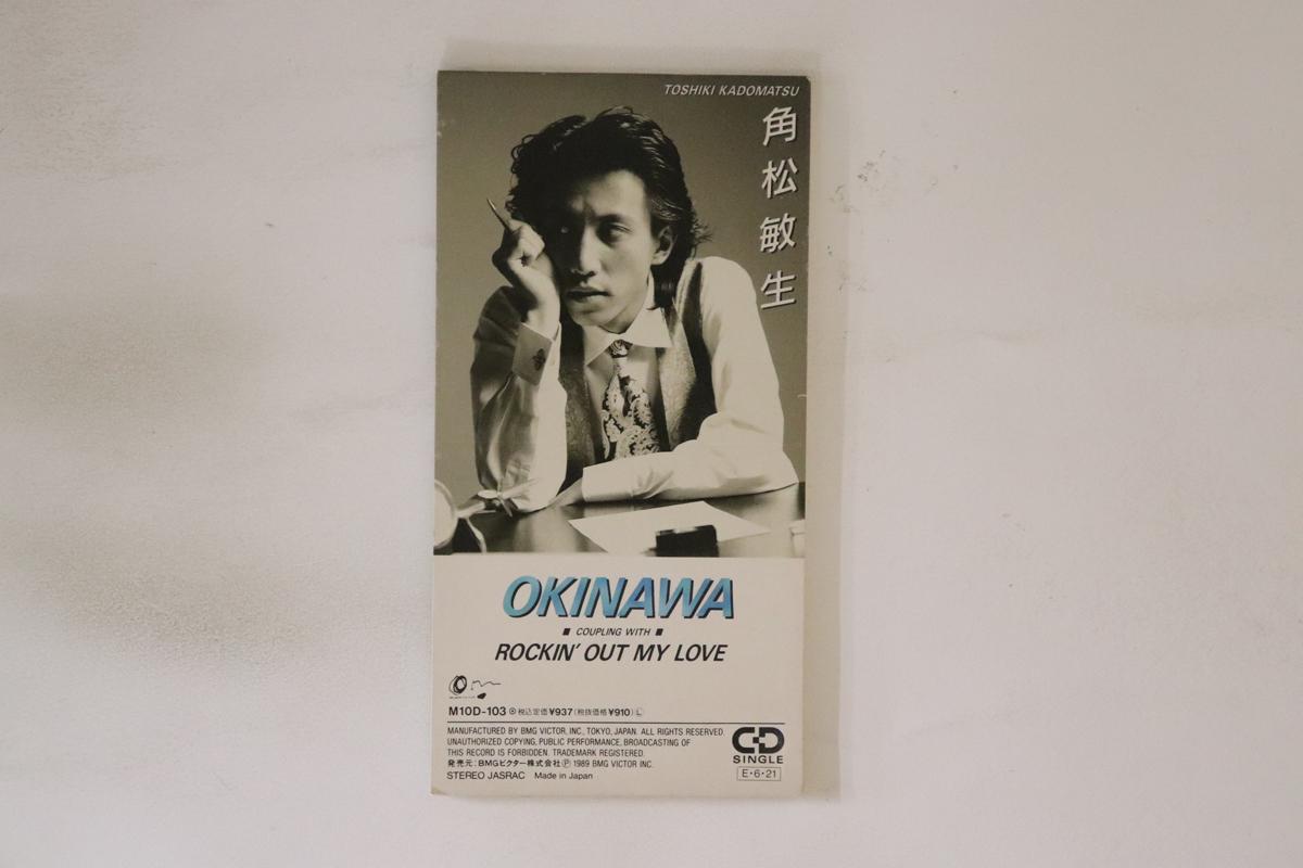 CD TOSHIKI KADOMATSU - Okinawa / Rockin Out My Love M10D103 OM 1989 Japan Japanese Pop/Rock
CD TOSHIKI KADOMATSU - Okinawa / Rockin Out My Love M10D103 OM 1989 Japan Japanese Pop/Rock