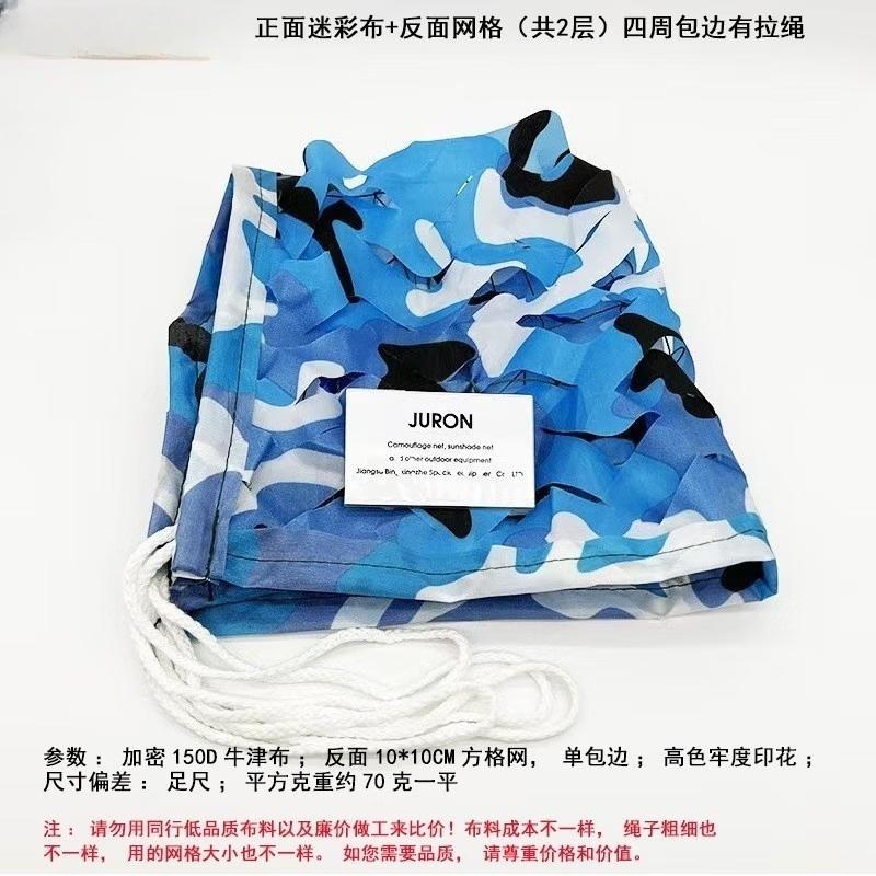 Decorative Camouflage Net
Decorative Camouflage Net