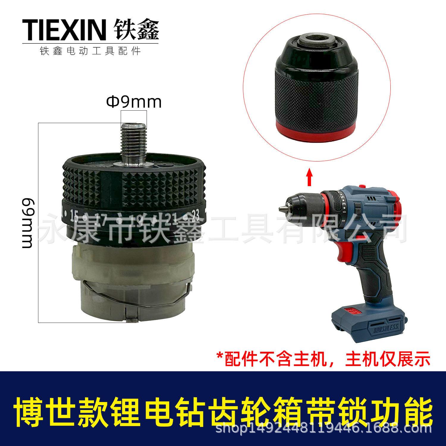 Bosch Style Brushless 16.8V/21V Lithium Electric Drill 13-Tooth Gearbox Assembly
Bosch Style Brushless 16.8V/21V Lithium Electric Drill 13-Tooth Gearbox Assembly