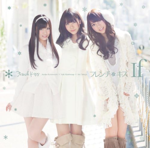 CD FRENCH KISS - If AVCA29888PROMO Avex Entertainm 2011 Japan ObiJapanese Pop Star Used
CD FRENCH KISS - If AVCA29888PROMO Avex Entertainm 2011 Japan ObiJapanese Pop Star Used