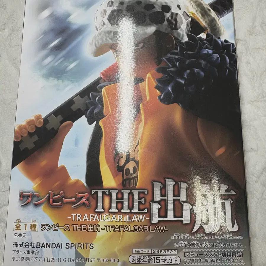 One Piece Trafalgar Row Sealed The Departure Figure Is On Sale!
One Piece Trafalgar Row Sealed The Departure Figure Is On Sale!