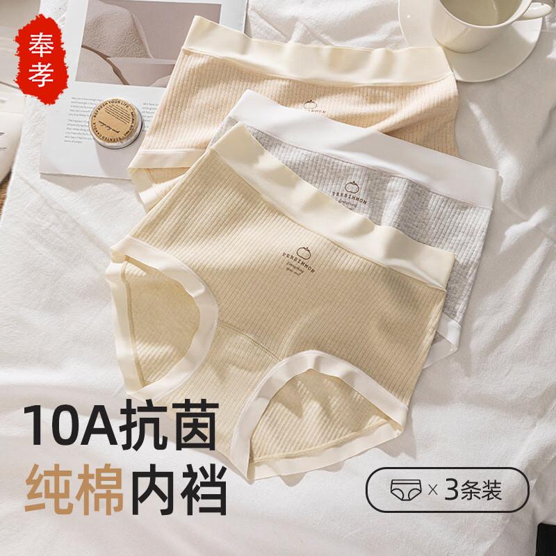 Fengxiao Women s Pure Cotton Antibacterial Mid-Rise Seamless Briefs 3-Pack 2XL
Fengxiao Women s Pure Cotton Antibacterial Mid-Rise Seamless Briefs 3-Pack 2XL