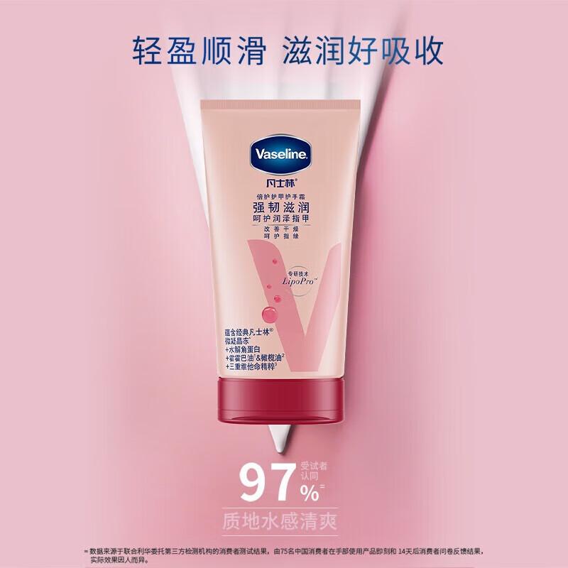 Vaseline Intensive Care Hand and Nail Cream
Vaseline Intensive Care Hand and Nail Cream