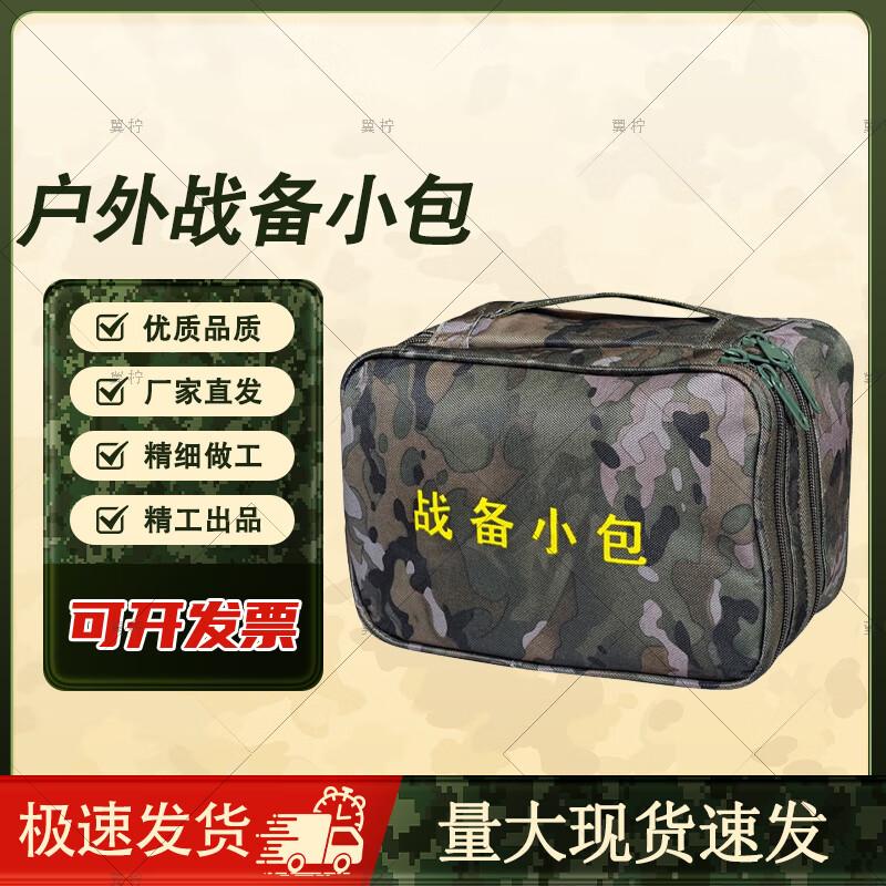Tactical Utility Storage Pouch
Tactical Utility Storage Pouch