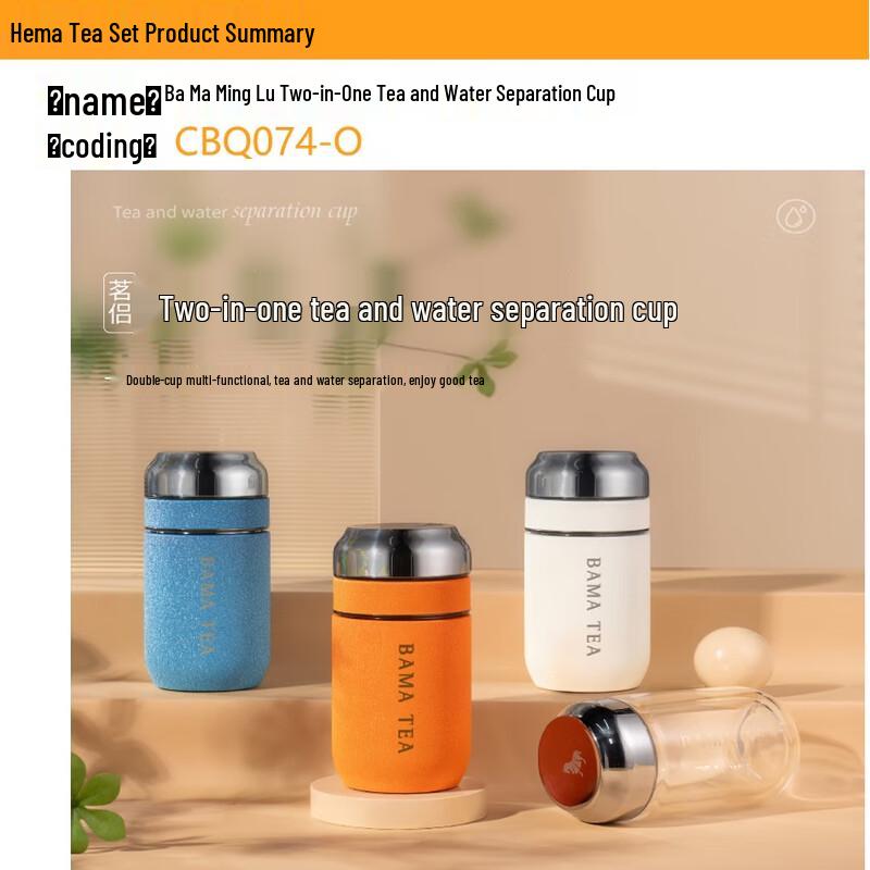 Bama Two-in-One Tea Water Separation Glass Cup
Bama Two-in-One Tea Water Separation Glass Cup