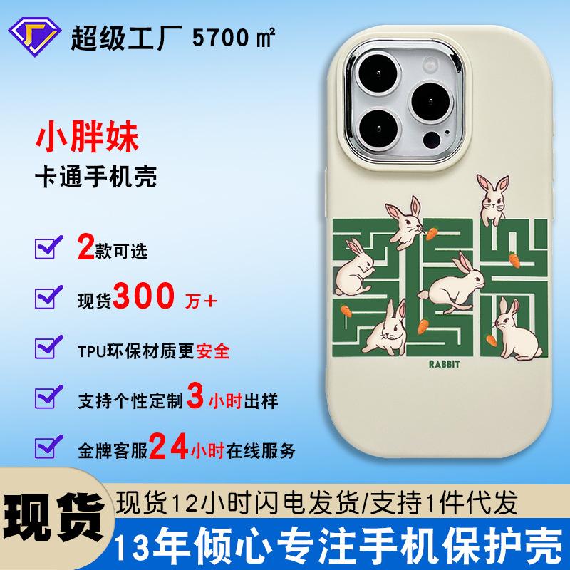 Чохол Soft Shell Rabbit iPhone15 із захистом від відбитків пальців підходить для iPhone 14PLUS і 13. iPhone 15 Pro
Чохол Soft Shell Rabbit iPhone15 із захистом від відбитків пальців підходить для iPhone 14PLUS і 13. iPhone 15 Pro