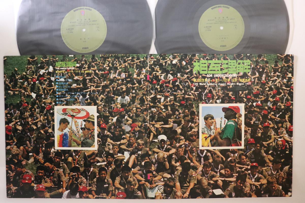 LP Record VARIOUS Sougorikai dai jusankai World Jamb L50189W WARNER BROS 1971 Japan Japanese Others Used
LP Record VARIOUS Sougorikai dai jusankai World Jamb L50189W WARNER BROS 1971 Japan Japanese Others Used
