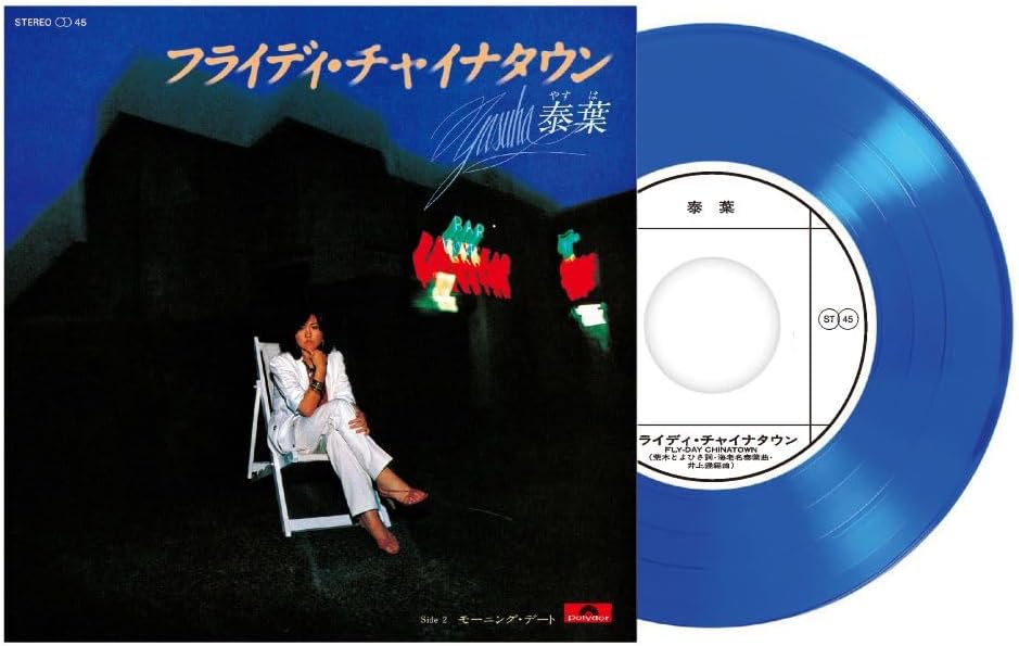 7inch Record YASUHA Friday Chinatown Blue Vinyl UPKY9136 UNIVERSAL MUSIC 2025 Japan Japanese PopRock
7inch Record YASUHA Friday Chinatown Blue Vinyl UPKY9136 UNIVERSAL MUSIC 2025 Japan Japanese PopRock