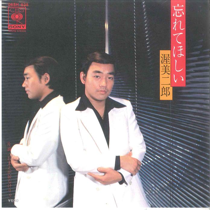 7inch Record JIRO ATSUMI - Wasurete hoshii / Omae ga Inakerya 06SH535 CBS SONY 1979 Japan Japanese Enka/Traditional Used
7inch Record JIRO ATSUMI - Wasurete hoshii / Omae ga Inakerya 06SH535 CBS SONY 1979 Japan Japanese Enka/Traditional Used