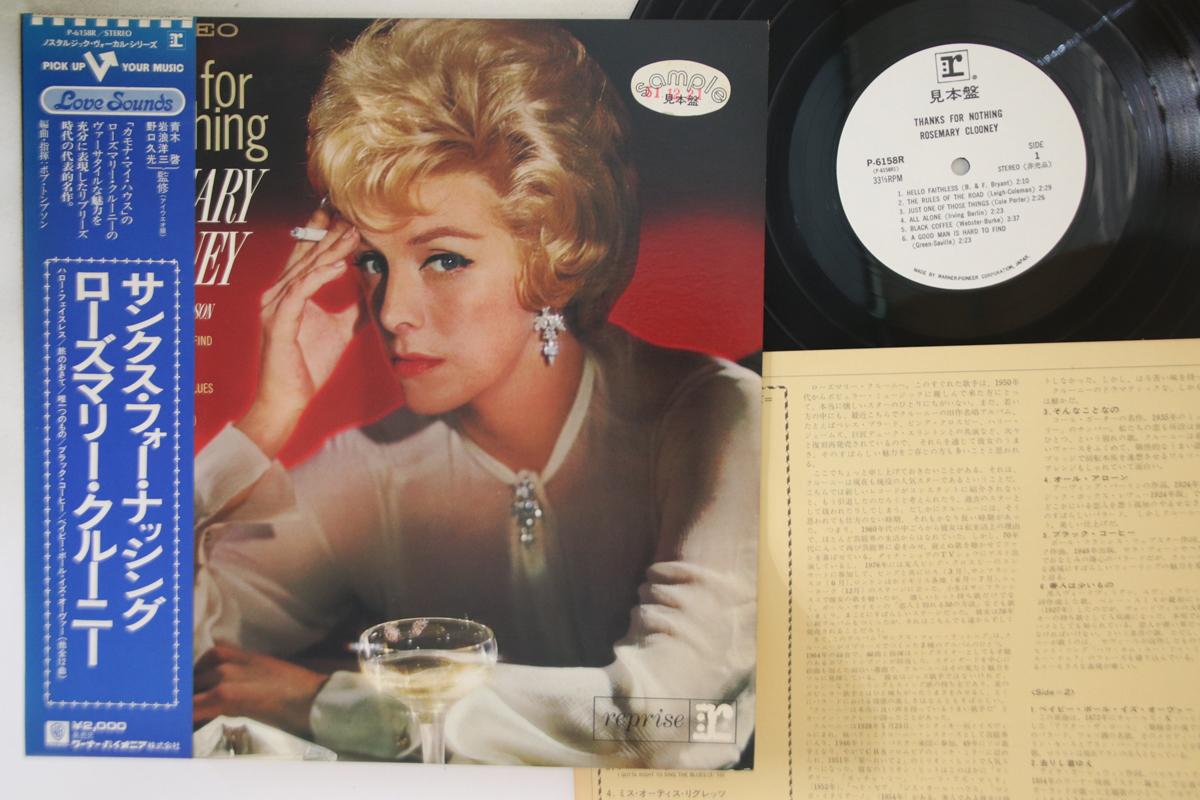 LP Record ROSEMARY CLOONEY - Thanks For Nothing P6158RPROMO REPRISE Japan Obi Pop Used
LP Record ROSEMARY CLOONEY - Thanks For Nothing P6158RPROMO REPRISE Japan Obi Pop Used